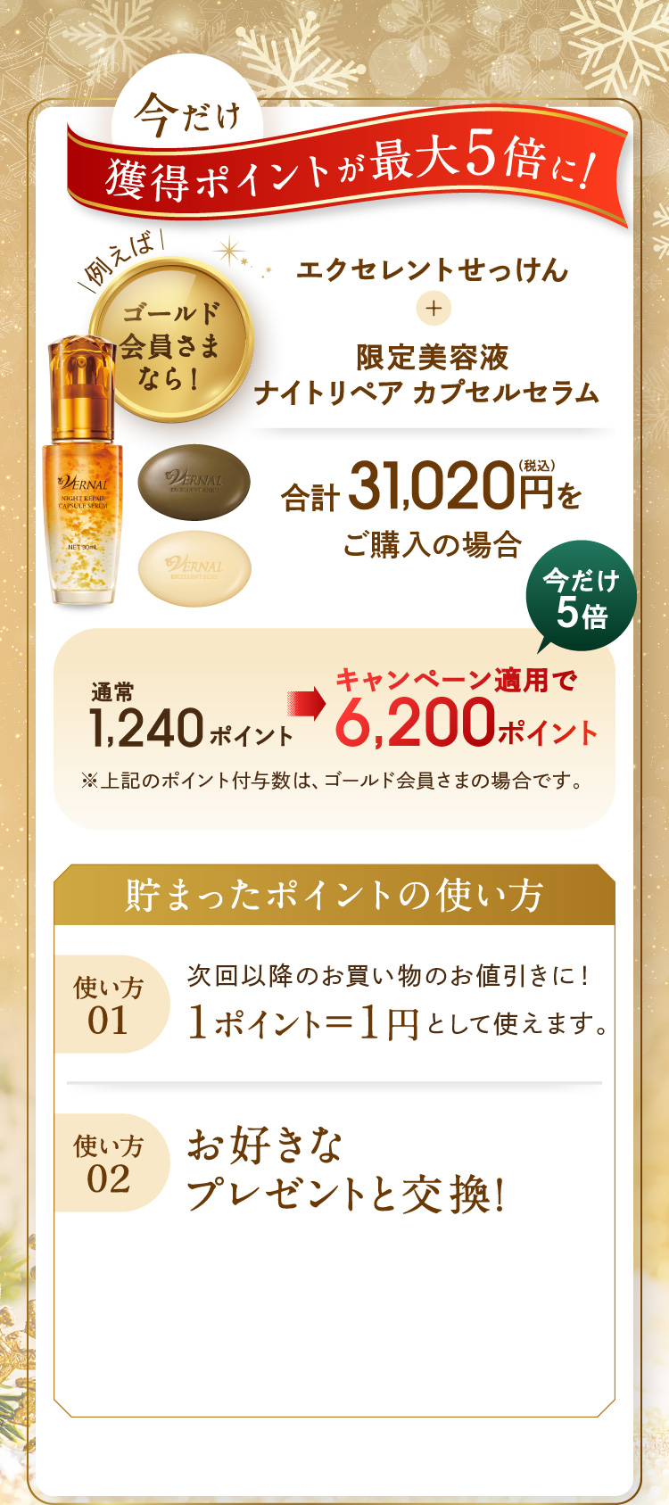 �������l���|�C���g���ő�5�{�ɁI