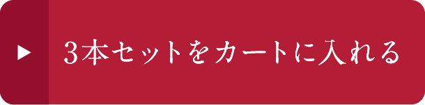 3�{�Z�b�g���J�[�g�ɓ����