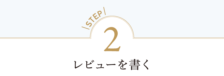 STEP2 ���r���[������