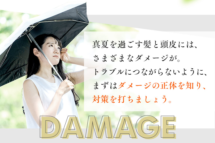 ܂̓_[W̐̂mA΍ł܂傤B