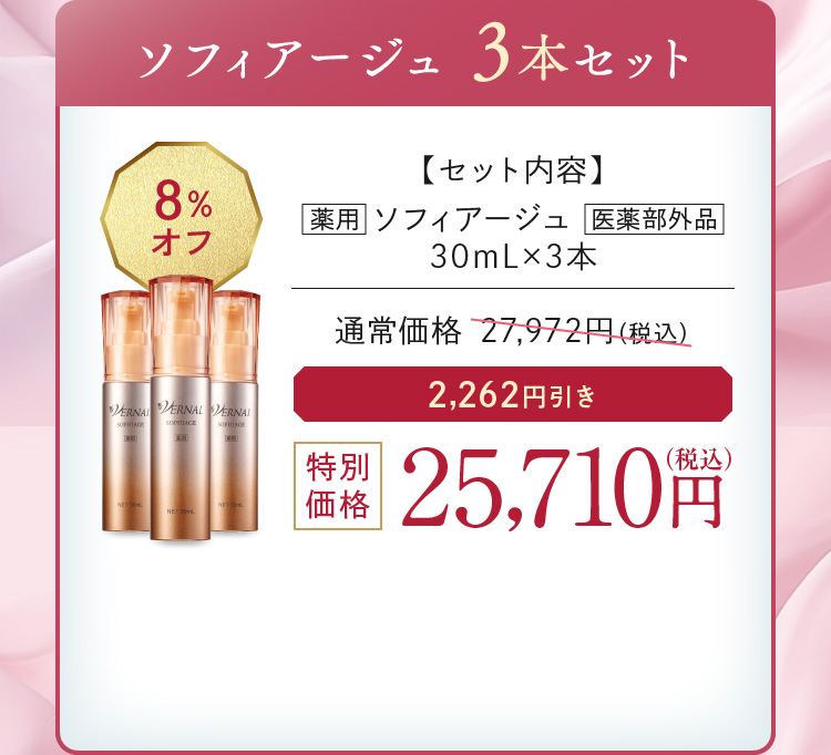 \tBA[W 3{Zbg 25,710~(ō) 2,262~ 8%OFF