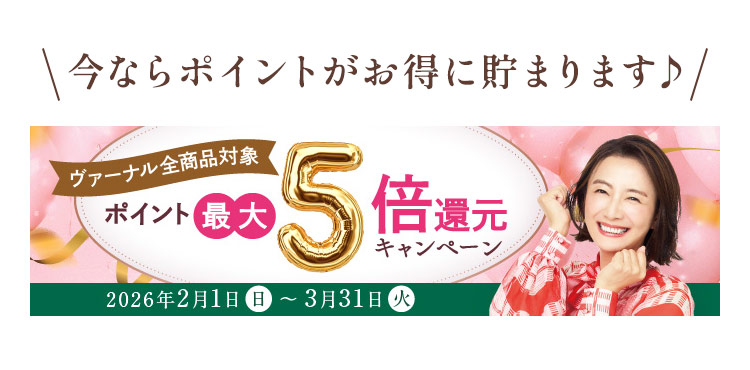 �|�C���g�ő�5�{�L�����y�[��