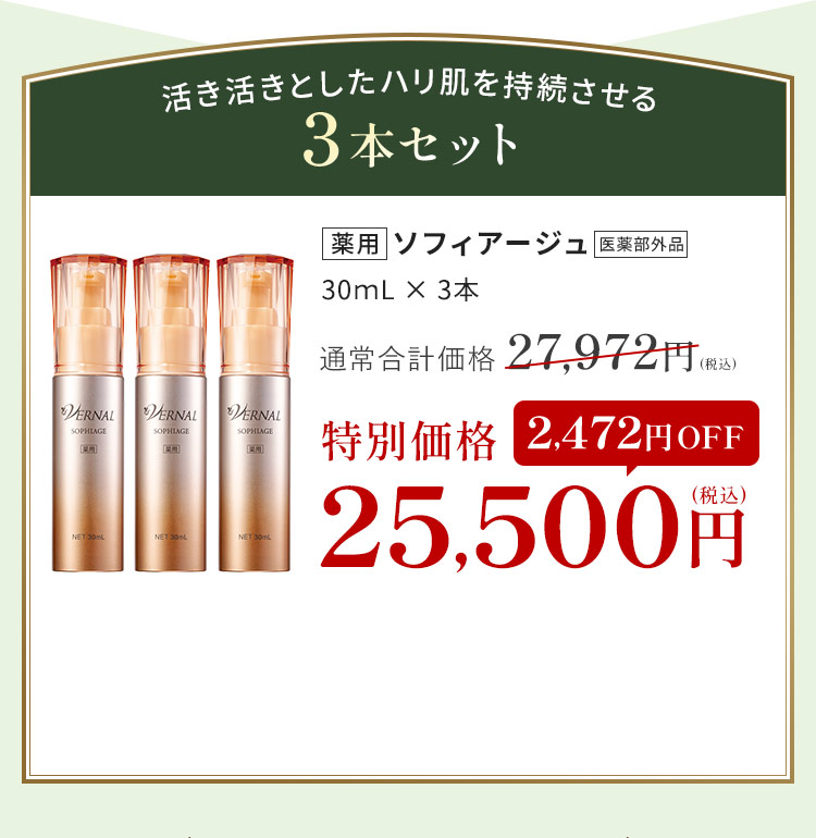 �\�t�B�A�[�W���@3�{�Z�b�g