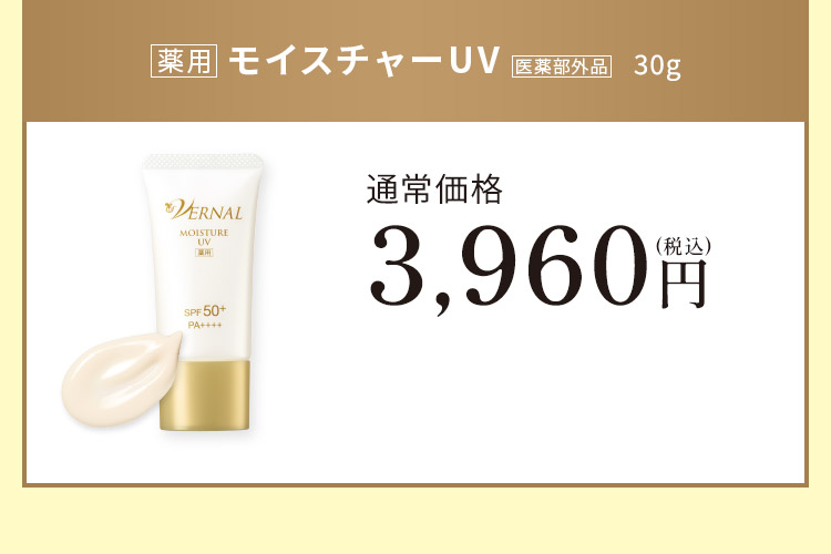 ���C�X�`���[UV�P�i