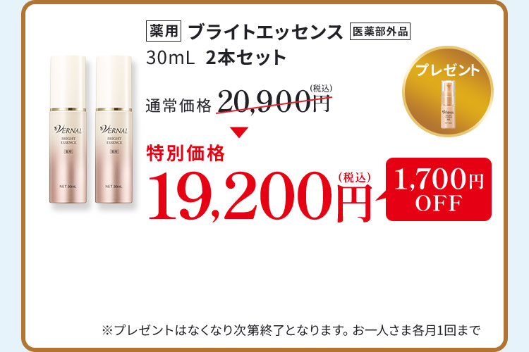 �u���C�g�G�b�Z���X2�{�Z�b�g