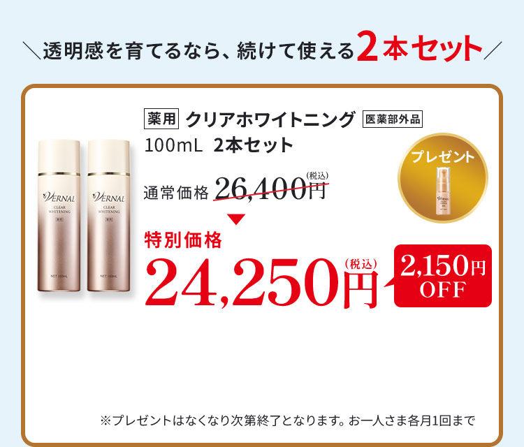 �N���A�z���C�g�j���O2�{�Z�b�g