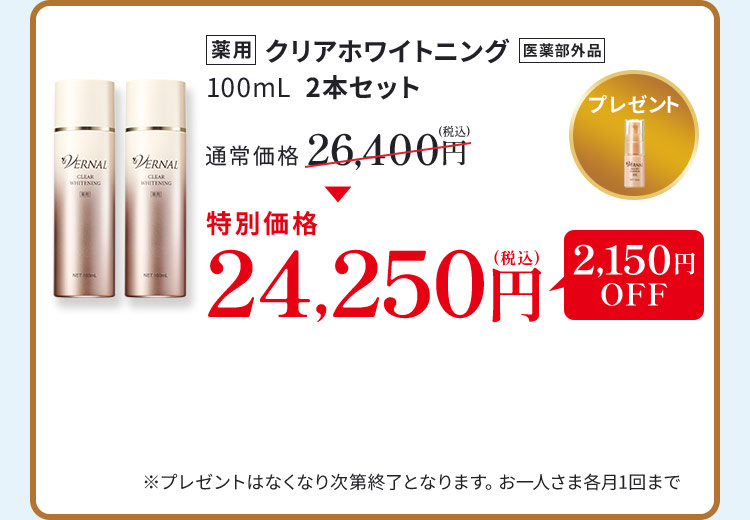 �N���A�z���C�g�j���O2�{�Z�b�g