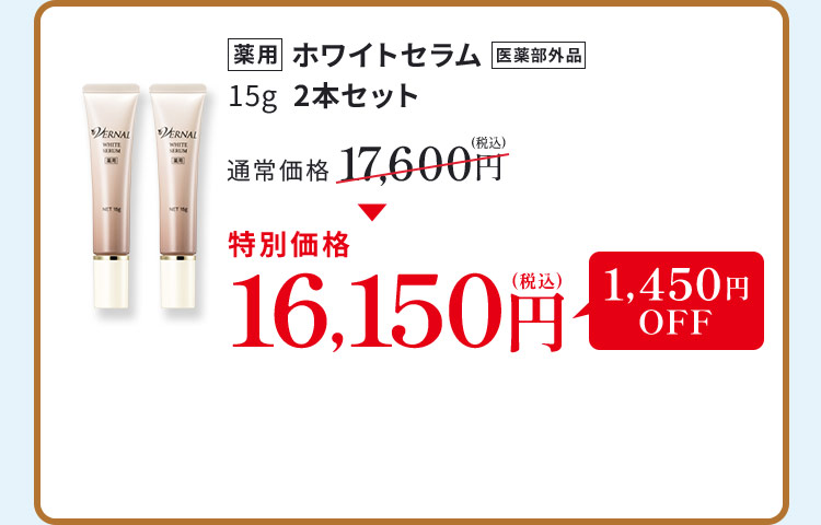 �z���C�g�Z����2�{�Z�b�g