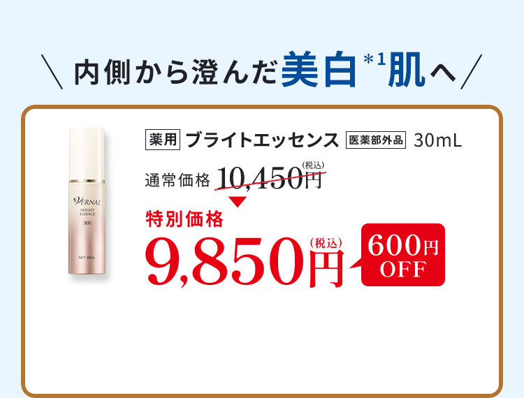 �u���C�g�G�b�Z���X