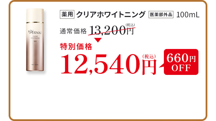 �N���A�z���C�g�j���O