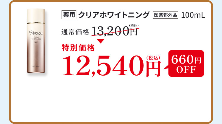 �N���A�z���C�g�j���O