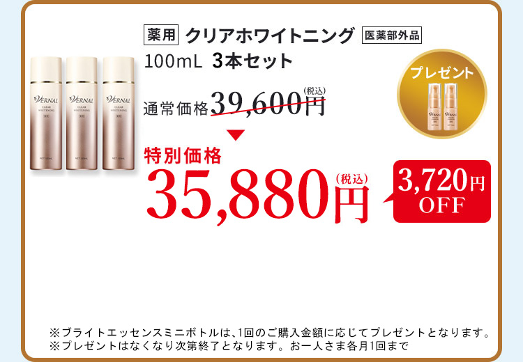 �N���A�z���C�g�j���O3�{�Z�b�g