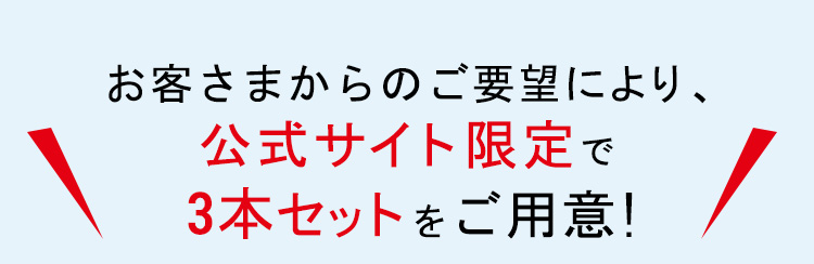 WEB���肨����3�{�Z�b�g