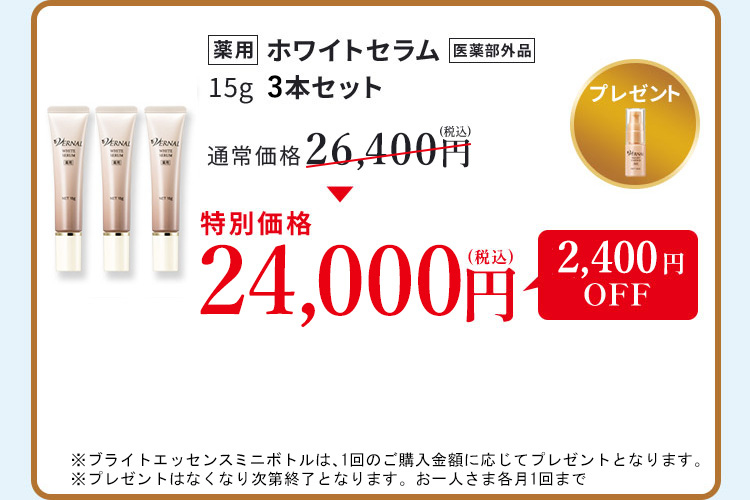 �z���C�g�Z����3�{�Z�b�g