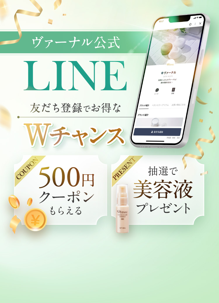 ���@�[�i������LINE �F�����o�^�ł�����W�`�����X 500�~�N�[�|�����炦�� ���I�Ŕ��e�t�v���[���g