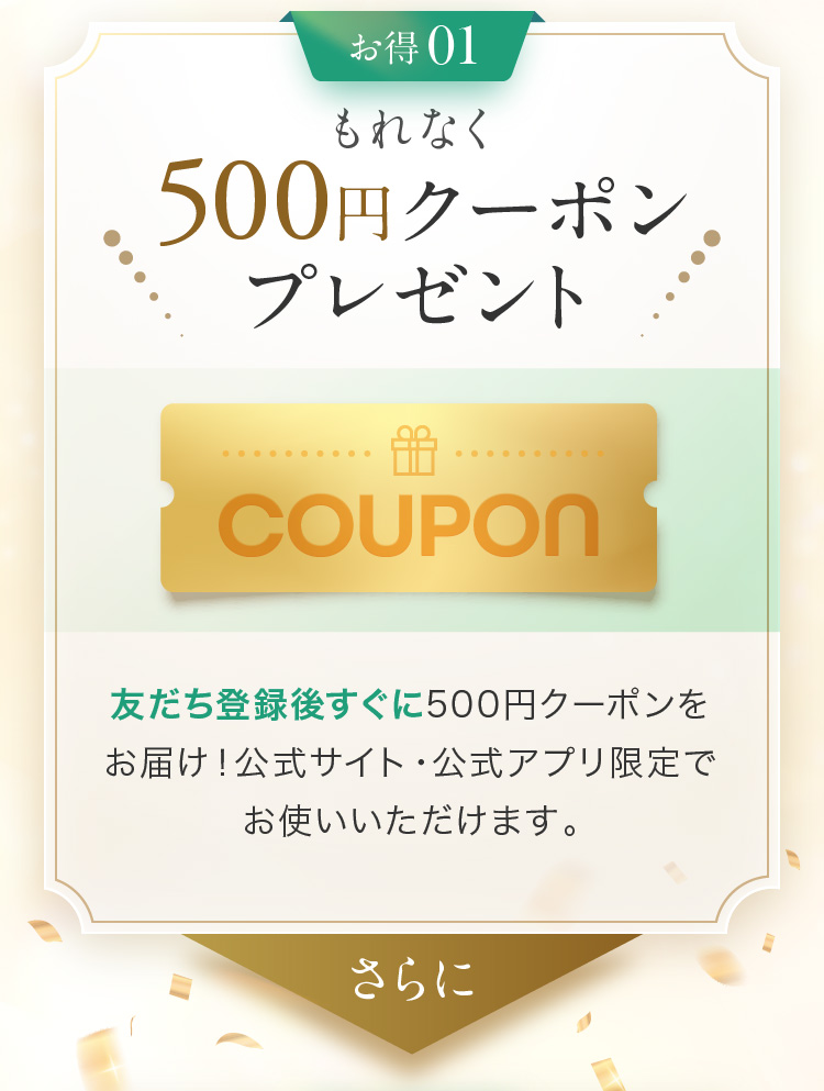 ����Ȃ�500�~�N�[�|�� �v���[���g