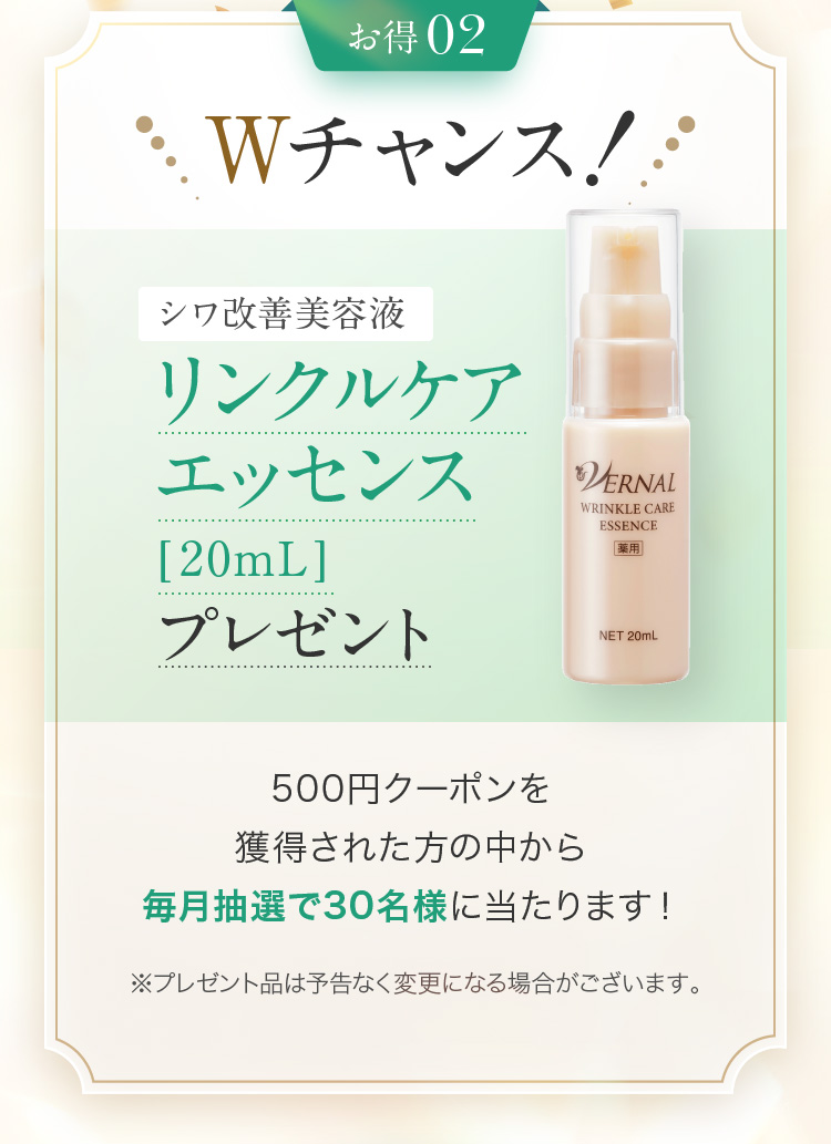 W�`�����X�I�V�����P���e�t�����N���P�A�G�b�Z���X[20mL]�v���[���g