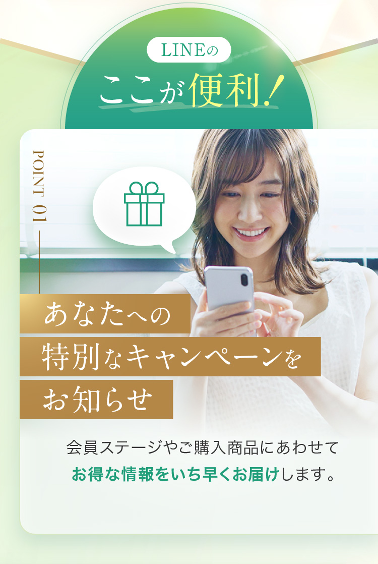 LINE�̂������֗��I���Ȃ��ւ̓��ʂȃL�����y�[�������m�点