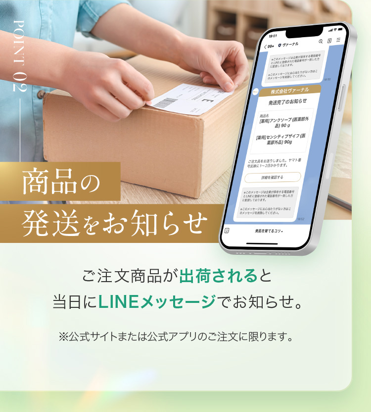���i�̔��������m�点