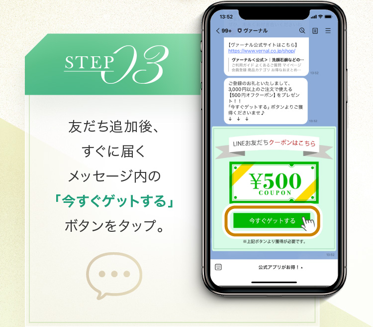 �F�����ǉ���A�����ɓ͂����b�Z�[�W���́u�������Q�b�g����v�{�^�����^�b�v�B