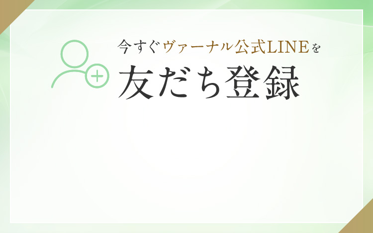 ���������@�[�i������LINE��F�����o�^