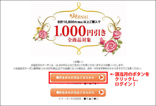 クーポン発行ボタン画像