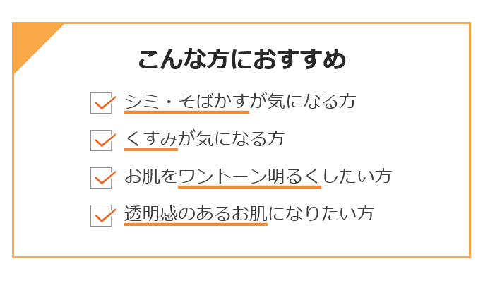 美白美容液の薬用クリアホワイトにング（100ml）｜ヴァーナル＜公式＞