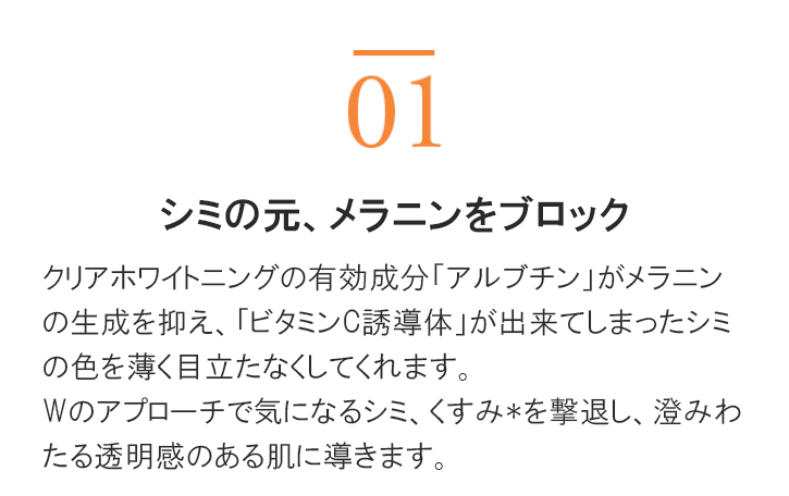 美白美容液の薬用クリアホワイトにング（100ml）｜ヴァーナル＜公式＞