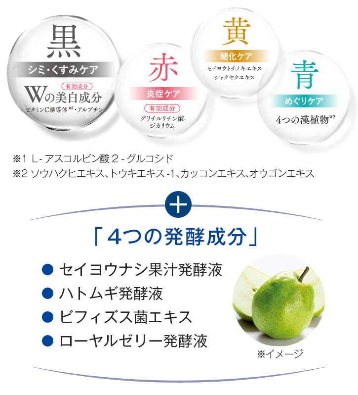 美白美容液の薬用クリアホワイトにング（100ml）｜ヴァーナル＜公式＞