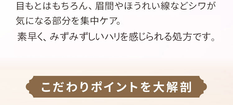 ヴァーナルリフトアイセラム(15g): オプショナルスキンケア
