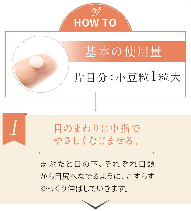 ヴァーナルリフトアイセラム(15g): オプショナルスキンケア