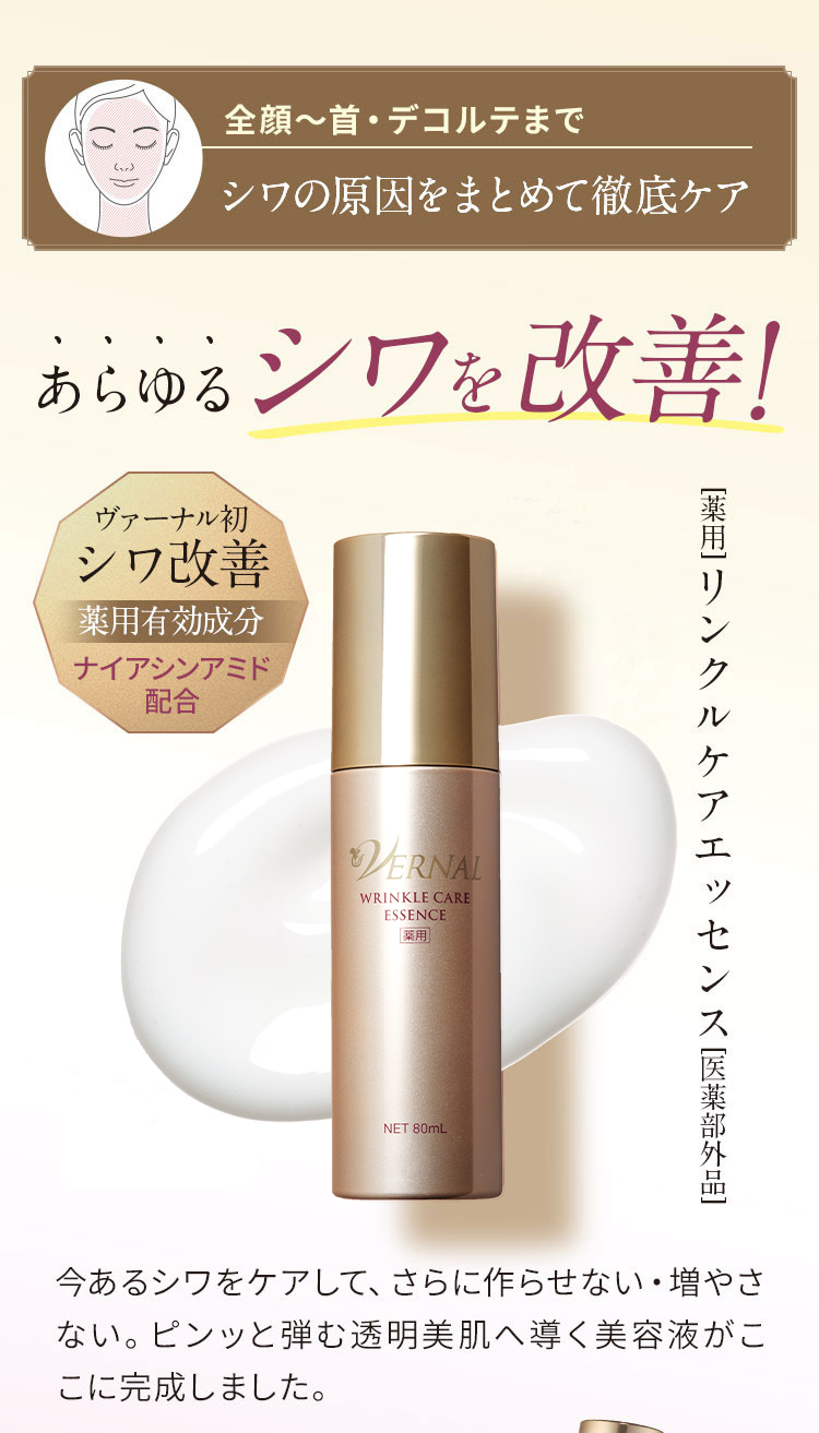 専門店の安心の1ヶ月保証付 ヴァーナル CWエッセンスEX 〈薬用美容液