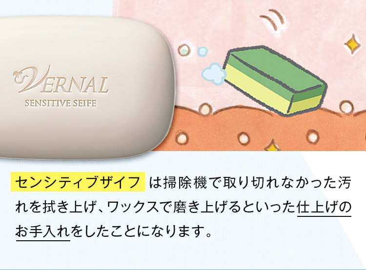 低刺激石鹸の薬用センシティブザイフ（110g）｜ヴァーナル＜公式＞