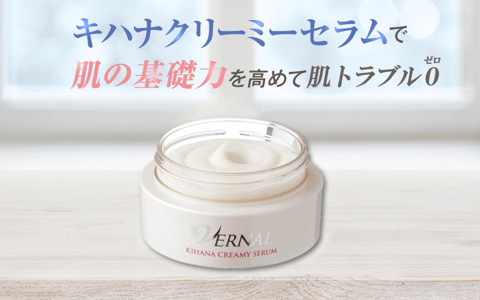 キハナクリーミーセラム 30g
エッセンシャルシャワーモイスト 30ml