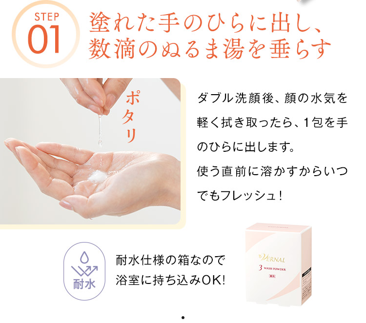 ヴァーナル[薬用]ウォッシュパウダー(医薬部外品)３０包: オプショナル 