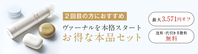 2回目ご購入の方限定！