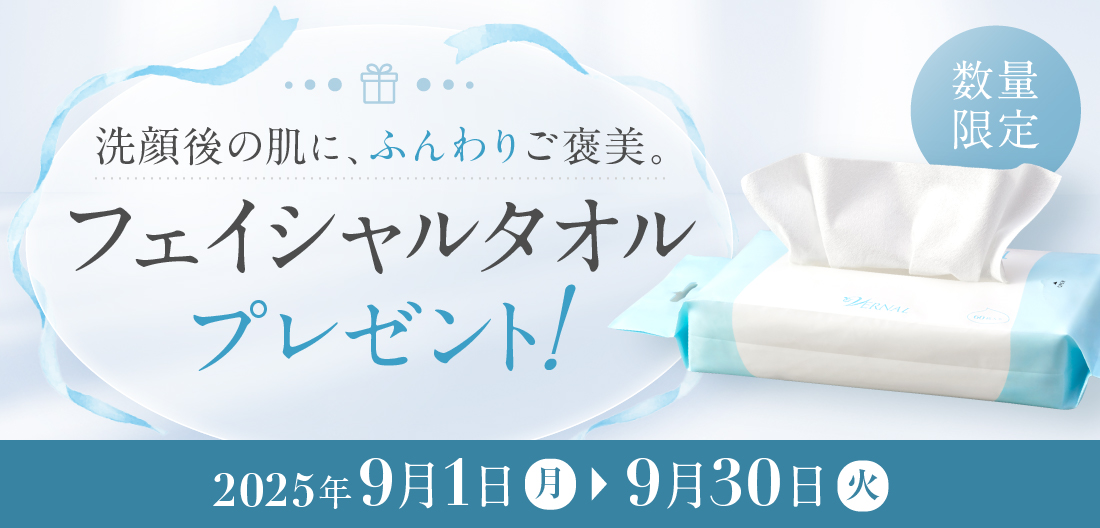 フェイシャルタオル