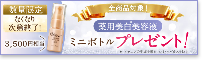 最終値下げバーナル石鹸.化粧水.まとめ売り13点 お得なキャンペーン