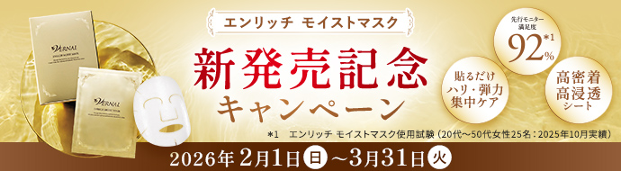 お得なキャンペーン