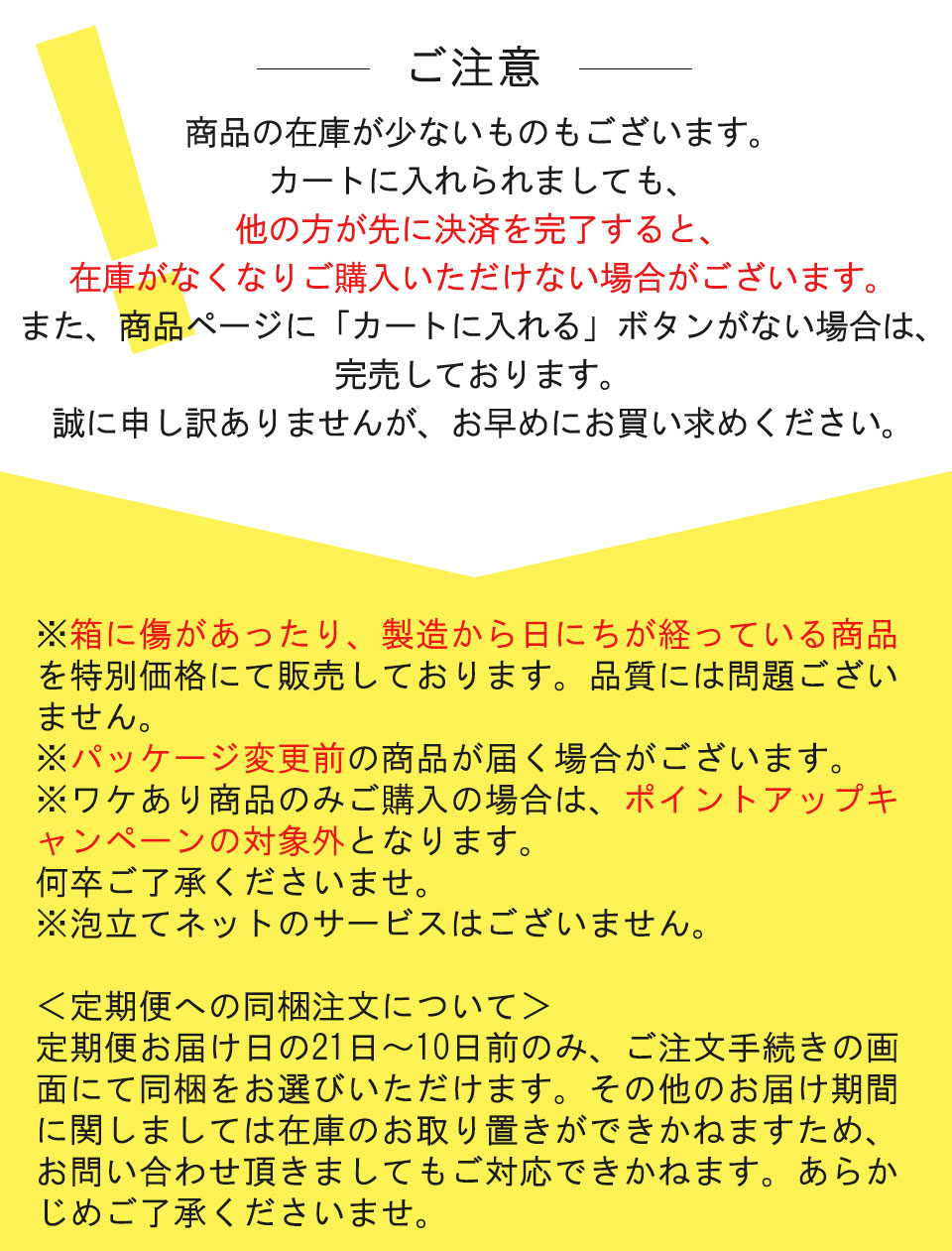 ヴァーナルWEBキャンペーン/ワケありセール