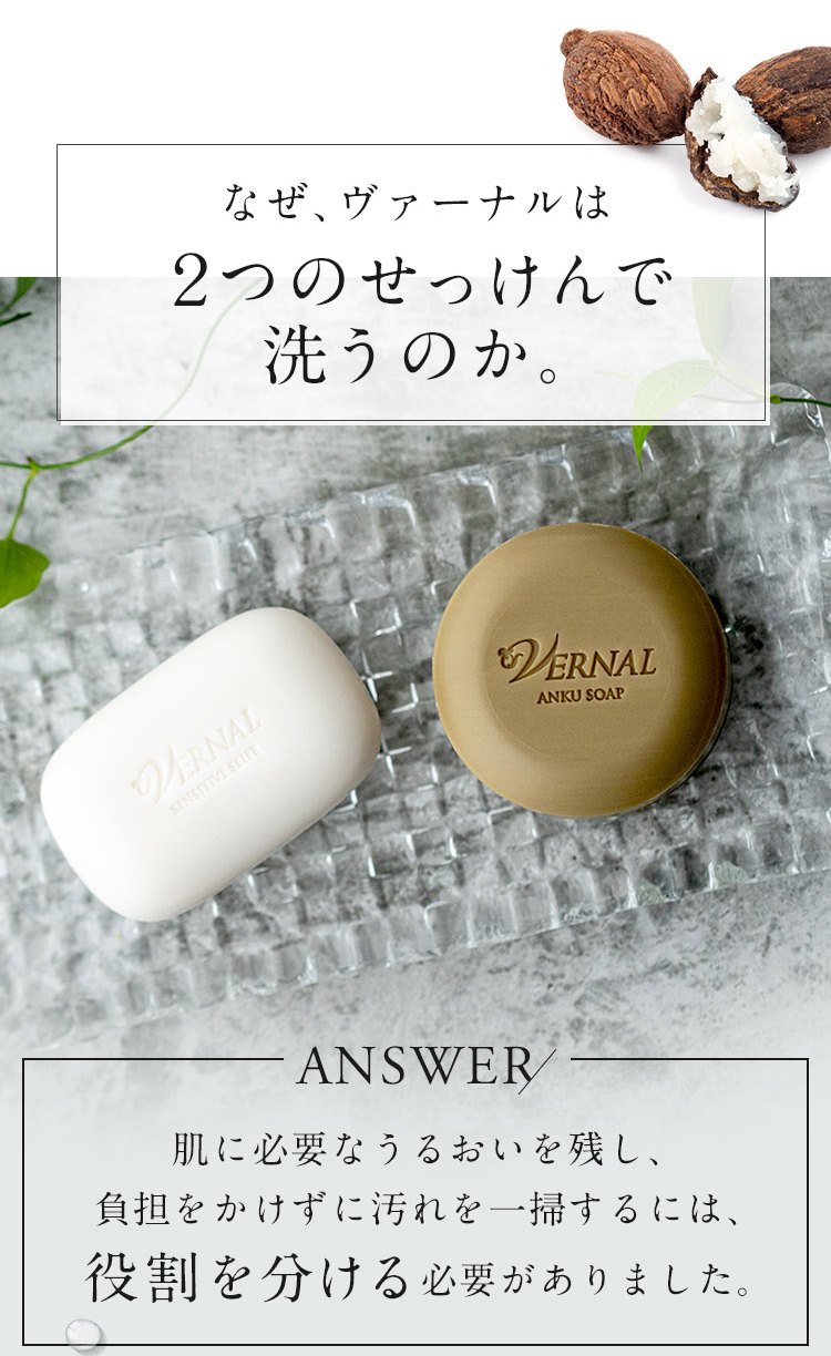 ヴァーナル2回目購入の方限定キャンペーン: WEBキャンペーン