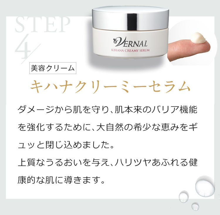 ヴァーナル2回目購入の方限定キャンペーン: WEBキャンペーン