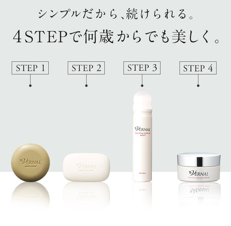 2月最新 ヴァーナル 4点