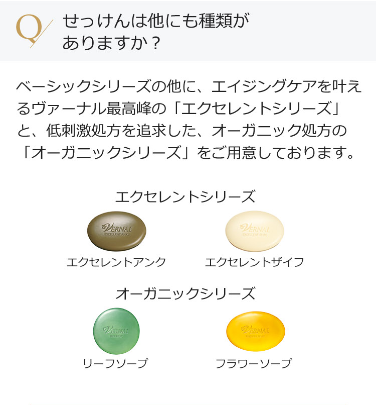 ヴァーナル2回目購入の方限定キャンペーン: WEBキャンペーン