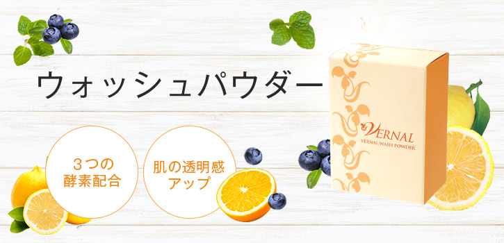 薬用ウォッシュパウダー(30包)