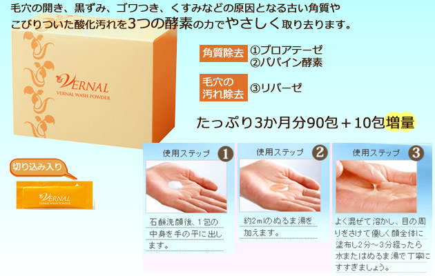 薬用ウォッシュパウダー(100包)