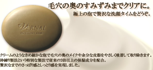 エクセレントアンク(110g)