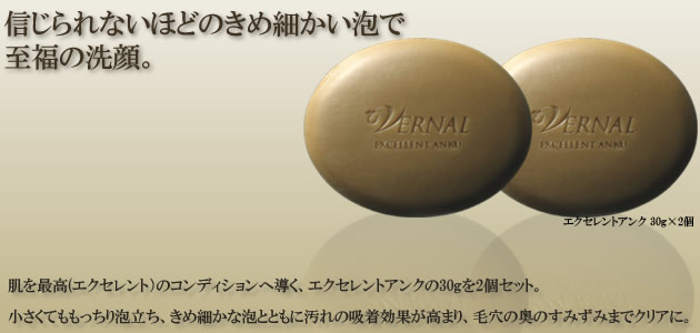 ミニエクセレントアンク×2個セット(各30g)