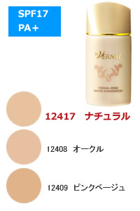 アンクウォーターファンデーション(NR)