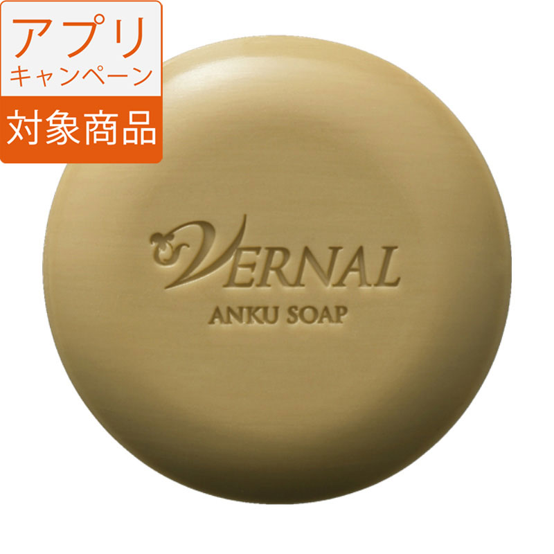 [薬用]アンクソープ（110ｇ）
